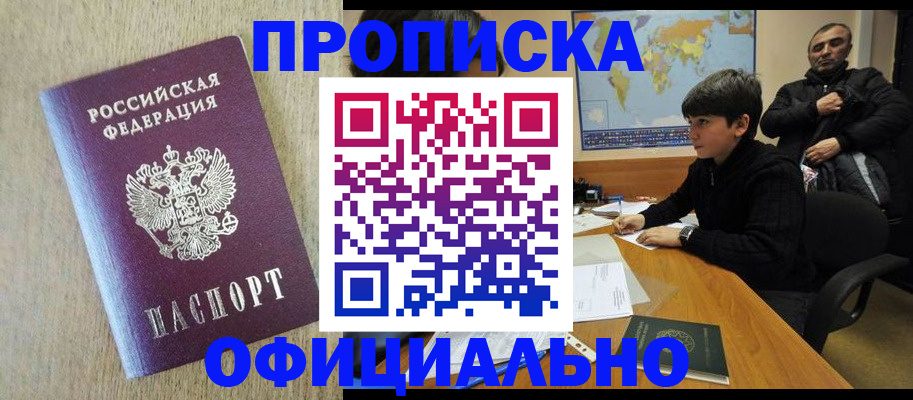 регистрация в Лукоянове