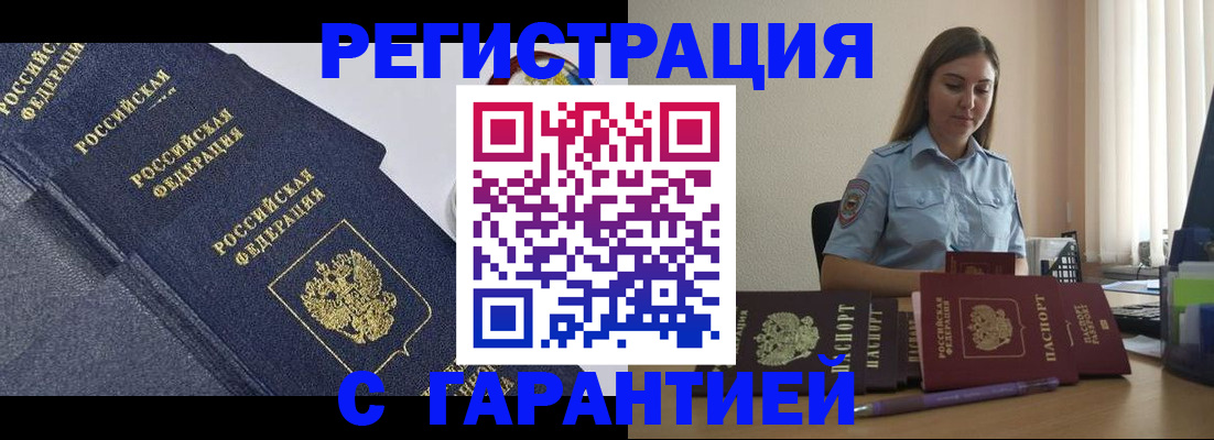 прописка иностранных граждан в Лукоянове