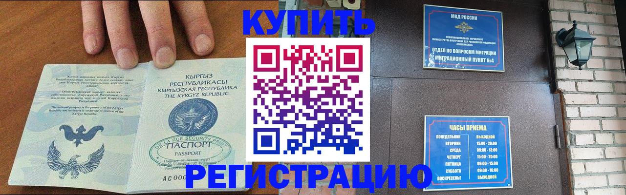 прописка паспорт в Лукоянове