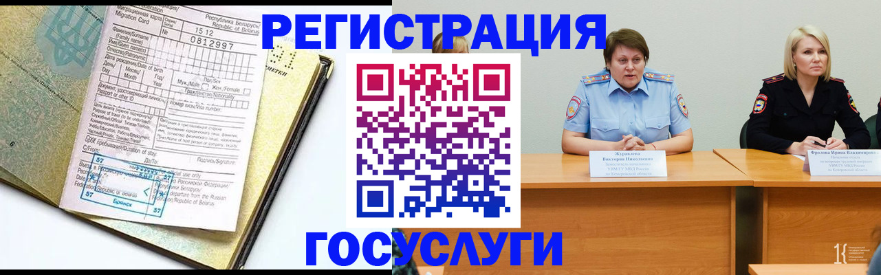 временная регистрация гарантия в Лукоянове