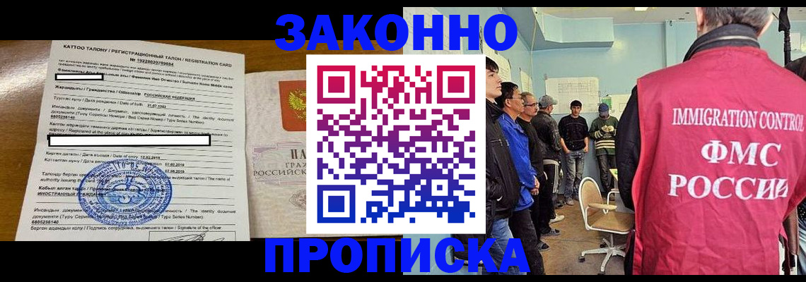 прописка для школы в Лукоянове
