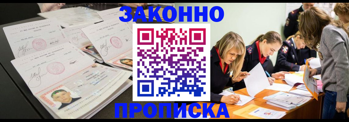 прописка поиск в Лукоянове